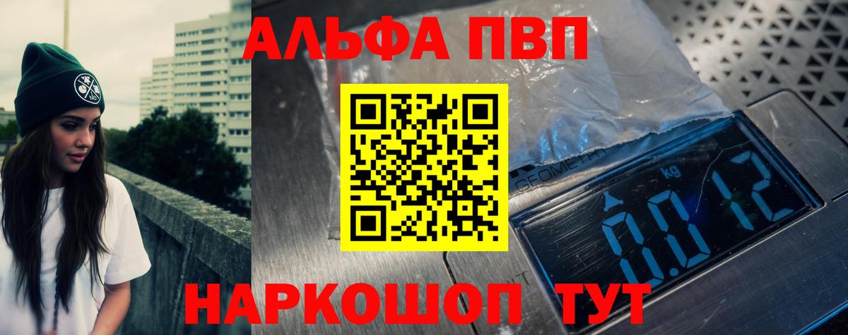 Alpha PVP мука  Вход с VPN  A-PVP кристаллы  Alpha-PVP крисы CK  Чайковский 