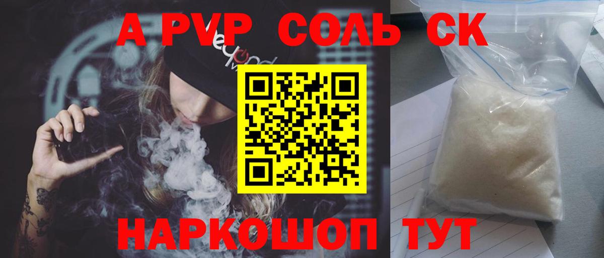 A PVP Crystall Чайковский