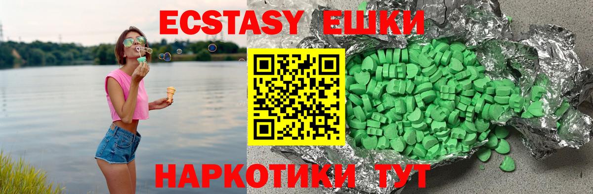 Экстази Дубай  Ecstasy ешки  Вход с VPN  ЭКСТАЗИ  Чайковский 