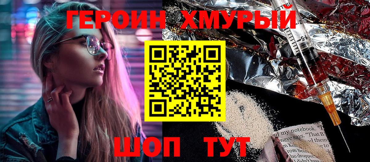 Чайковский  Героин белый  ГЕРОИН  Вход с VPN 