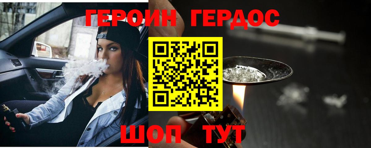 Героин Heroin Чайковский