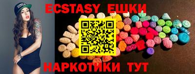 экстази Краснодар