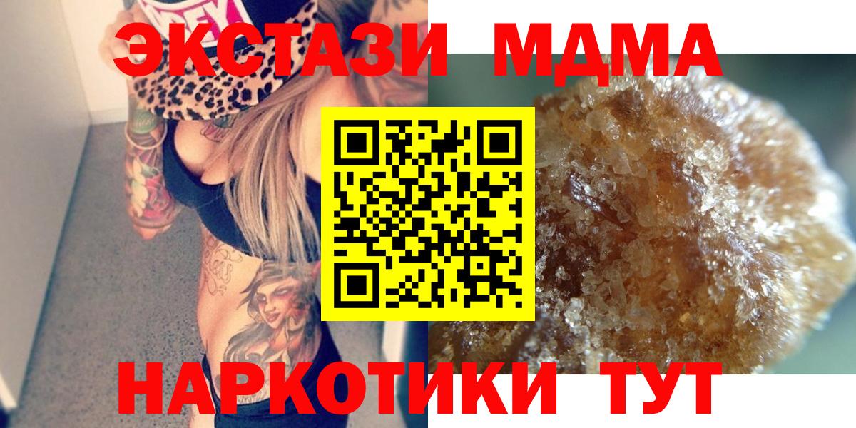 MDMA crystal  Вход с VPN  MDMA  Чайковский 