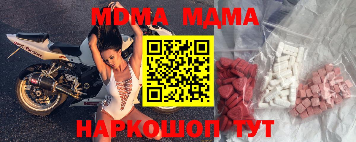 MDMA Molly Чайковский