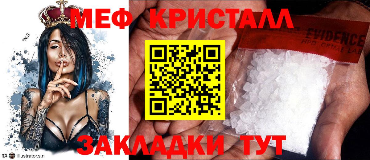 MEGA вход  Меф мяу мяу  где купить наркоту  Чайковский  Вход с VPN  Меф 