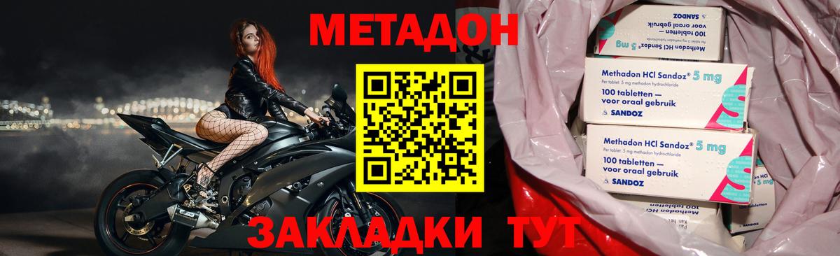 Чайковский  МЕТАДОН белоснежный  Вход с VPN 