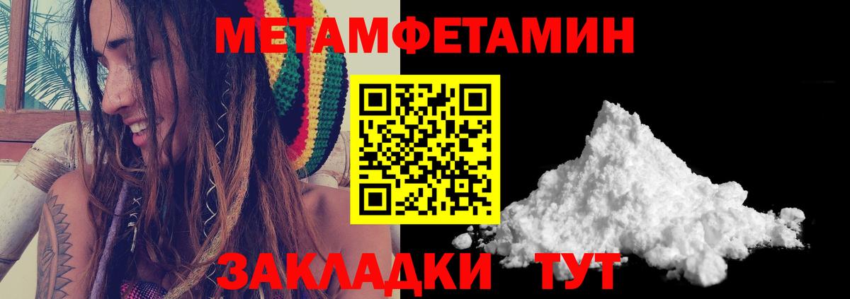Метамфетамин кристалл  Вход с VPN  Чайковский  Метамфетамин кристалл 