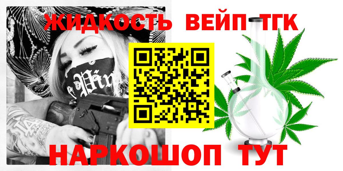 Дистиллят ТГК жижа Чайковский
